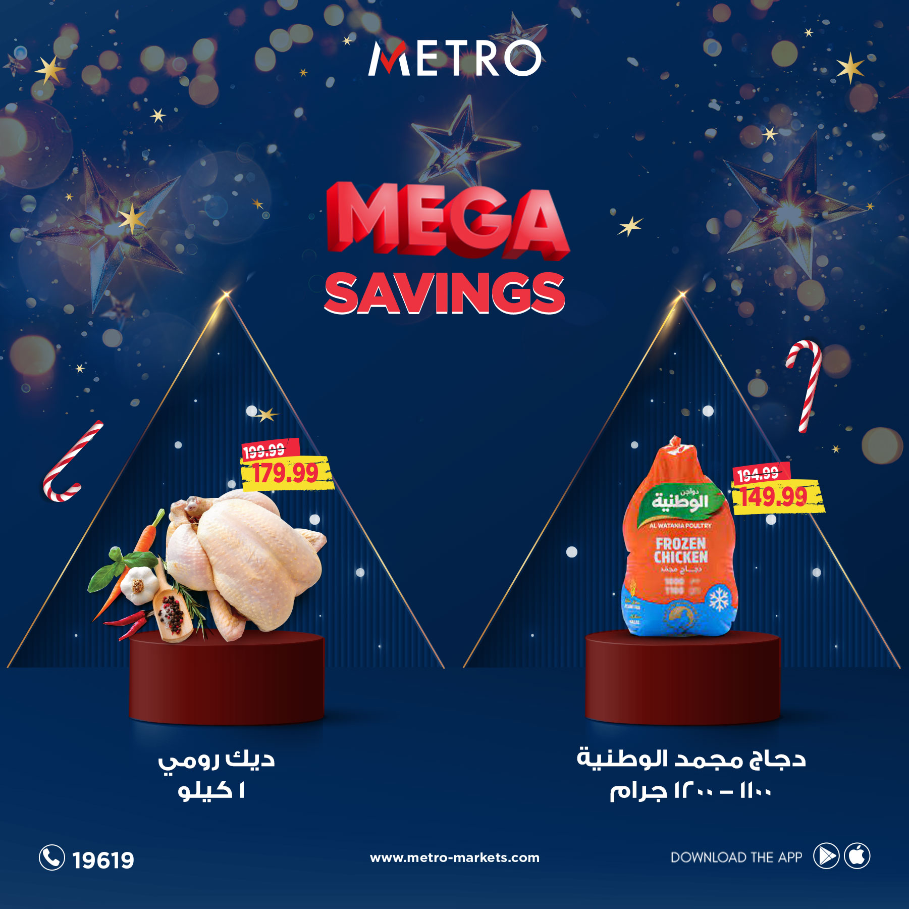 metro offers from 26dec to 26dec 2024 عروض مترو من 26 ديسمبر حتى 26 ديسمبر 2024 صفحة رقم 2